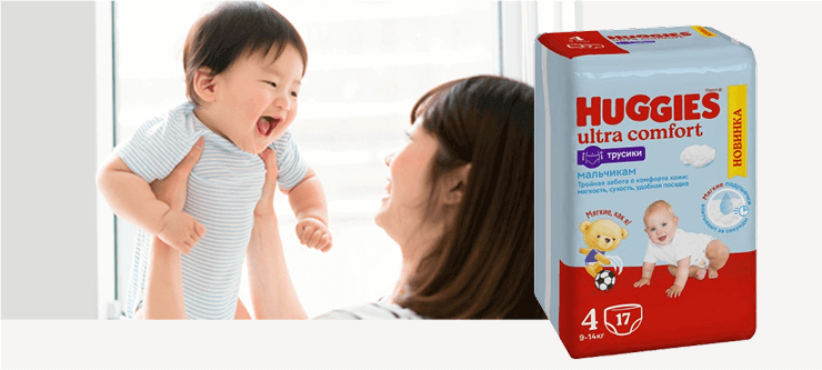 Huggies® Pants Boy