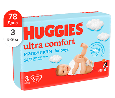Huggies® Ultra Comfort Boy